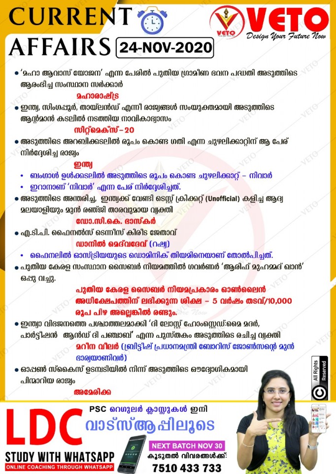 Current Affairs